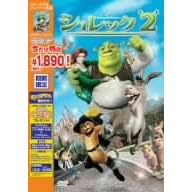 �V�����b�N 2 �X�y�V�����E�G�f�B�V���� [DVD]