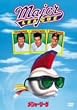 ���W���[���[�O [DVD]