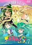 [DVD]三石琴乃 美少女戦士セーラームーンS VOL.7 [DVD]