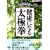 ���N�ɂȂ鑾�Ɍ� [DVD]