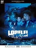 [DVD]役所広司 ローレライ スタンダード・エディション [DVD]