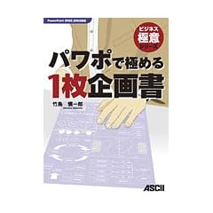 �p���|�ŋɂ߂� 1����揑 PowerPoint 2002,2003�Ή� (�r�W�l�X�ɈӃV���[�Y)