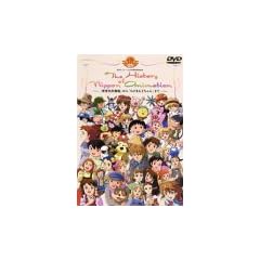 ���{�A�j���[�V����25���N�L�O���ʊ��@The History of Nippon Animation [DVD]