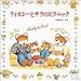 �e�B���V�[�ƃT���̃s�N�j�b�N (���ق�ƂȂ��悵�\�e�B���V�[�ƃT���̂��ق�)