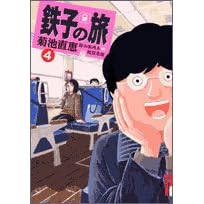 �S�q�̗� (4) (IKKI COMIX)