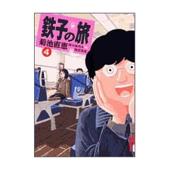 �S�q�̗� (4) (IKKI COMIX)