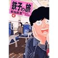 �S�q�̗� (4) (IKKI COMIX)