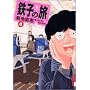 �S�q�̗� (4) (IKKI COMIX)