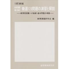 ����Ǘ��E���_���E���I120���̉��K�Ɖ���\����Ǘ��E�ւ̊�b�E��{���̍l�@