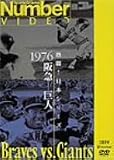 �M��!���{�V���[�Y 1976 ��}-���l [DVD]