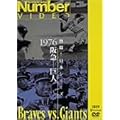 �M��!���{�V���[�Y 1976 ��}-���l [DVD]