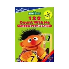 �Z�T�~�X�g���[�g:123��������ɂ������悤~123 Count With Me [DVD]