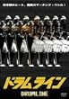 �h�������C�� [DVD]