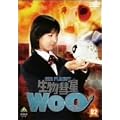 �����a��WoO 2 [DVD]