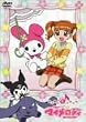 ���˂����}�C�����f�B Melody1 [DVD]