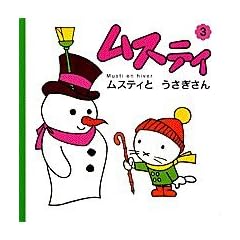 ���X�e�B�Ƃ��������� (���X�e�B�̊G�{)