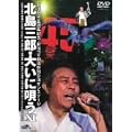 �V�h�R�}������ʌ����I���X�e�[�W�E�k���O�Y�傢�ɉS��XI [DVD]