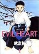 EVIL HEART 1 (�����O�W�����v�R�~�b�N�X)