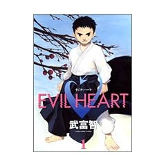 EVIL HEART 1 (�����O�W�����v�R�~�b�N�X)