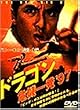�h���S�� ��@�ꔭ�f97 [DVD]