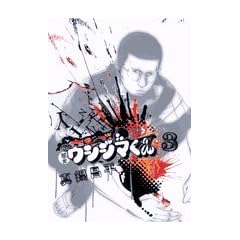 �ŋ��E�V�W�}���� 3 (�r�b�O�R�~�b�N�X)
