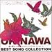 �ڂ���CD���b�N-1 okinawa-1