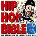 HIP HOP BIBLE-����-