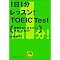 TOEIC900�_�܂łɎg��������