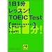 TOEIC900�_�܂łɎg��������