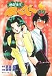 �n���搶�ʁ[�ׁ[ 9 (�W�p�Е��Ɂ\�R�~�b�N�� (��60-9))