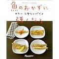 ���̂������ɋ����Ȃ�\�{���ɕK�v�ȃ��V�s���� (�I�����W�y�[�WCOOKING)