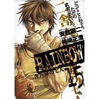 RAINBOW 15 (�����O�T���f�[�R�~�b�N�X)