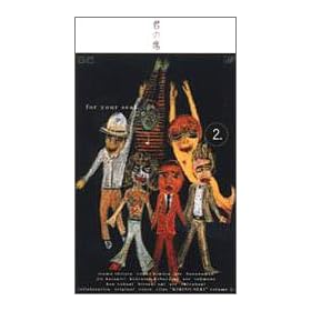 �΂��̑� PRESENTS �N�̐� 2 �\ ���[�����Y / �o�i�i�}��/ ������͂� [VHS]