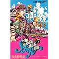 STEEL BALL RUN vol.7�\�W���W���̊�Ȗ`��Part7 (7) (�W�����v�R�~�b�N�X)