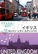 ���E�ӂꂠ���X���� �C�M���X �����h���V�e�B�E�G�f�B���o�� [DVD]