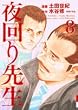 ����搶 (8) (IKKI COMIX)