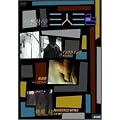 �O�l�O�F [DVD]