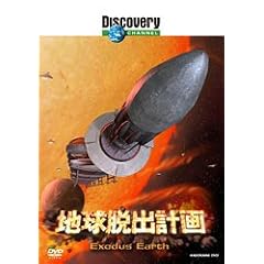 �f�B�X�J�o���[�`�����l�� �n���E�o�v�� [DVD]