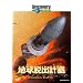 �f�B�X�J�o���[�`�����l�� �n���E�o�v�� [DVD]