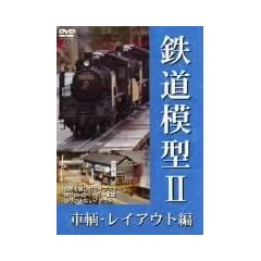 �S���͌^II �ԗ��E���C�A�E�g�� [DVD]