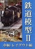 �S���͌^II �ԗ��E���C�A�E�g�� [DVD]