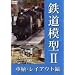 �S���͌^II �ԗ��E���C�A�E�g�� [DVD]