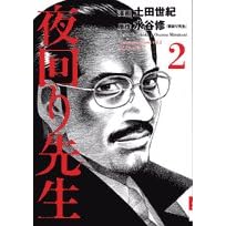 ����搶 (2) (IKKI COMIX)