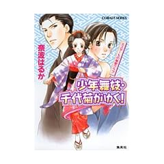 �~�X�^�[X�̔閧�N���u �\���N���W�E���e���䂭! (�R�o���g����)