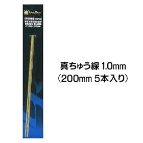 �^�J�� ��1.0mm (����200mm) 5�{�� (LT0068)