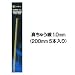 �^�J�� ��1.0mm (����200mm) 5�{�� (LT0068)