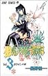 D.Gray-man (3)    �W�����v�R�~�b�N�X