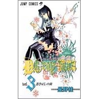 D.Gray-man (3)    �W�����v�R�~�b�N�X