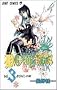 D.Gray-man (3)    �W�����v�R�~�b�N�X