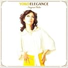 Yoko Elegance~���悤���̉ؗ�Ȃ鐢�E~